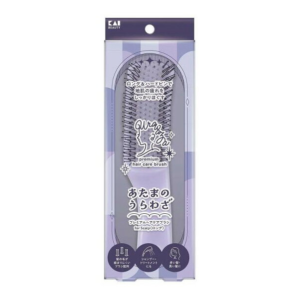 【単品11個セット】 KQ1607 あたまのうらわざ プレミアムヘアケアブラシ for Scalp(ロング) 貝印 1個(代引不可)【送料無料】
