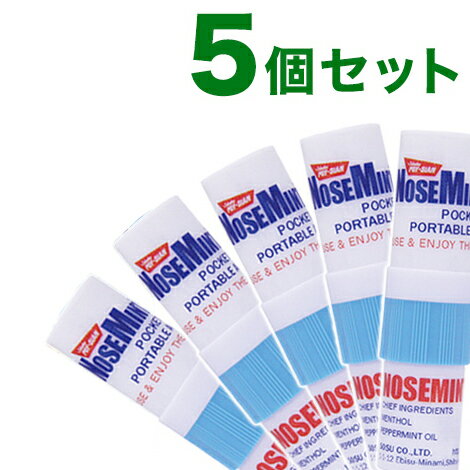 ノーズミント 5個セット 眠気覚まし リフレッシュ