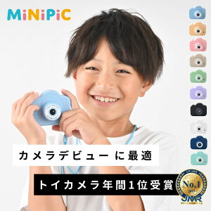 【公式】MiNiPiC®【No.1受賞】レビュー8000件突破☆4.55 ◆日本企業◆最大1年保証 【さらに改善】キッズカメラ ミニピク 【スマホ転送可能】大容量SDカード付き ゲームなし 大人＆お子さま専用説明書 【使い方がわかりやすい】 知育玩具
