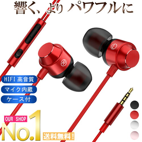 イヤホン 有線 カナル型 高音質 重低音 マイク 付き 3.5mm コンパクト zoom スマホ PC iphone ゲーミングイヤホン インナーイヤー スポーツイヤホン ケース付き