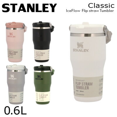 スタンレー アイスフロー フリップストロー 真空タンブラー 0.6L 30oz STANLEY『送料無料（一部地域除く）』