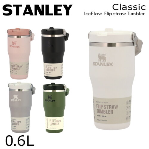 スタンレー アイスフロー フリップストロー 真空タンブラー 0.6L 30oz STANLEY『送料無料（一部地域除く）』