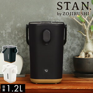 象印 電気ポット 1.2L【特典付き】スタン 電動 ポット 70度 保温 90度 カフェドリップ 時短 コーヒードリップ マイコン沸とう 保温ポット 空焚き防止 おしゃれ 黒 白 ブラック ホワイト キッチン家電 CP-CA12【送料無料】［ STAN. 電動ポット 1.2L ］