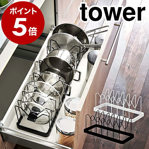 ［ シンク下 伸縮鍋蓋＆フライパンスタンド タワー ］山崎実業 tower フライパンスタンド シンク下収納 フライパン収納 キッチン収納 鍋 蓋 なべ 収納 伸縮 3840 3841 フライパン フライパン立て 調理器具 縦 コンロ下 ガスコンロ下 フライパン置き 台所