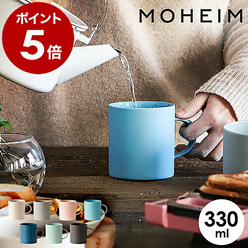 マグカップ 330ml 北欧 モヘイム 食器 おしゃれ 陶器 コーヒーカップ ティーカップ スープカップ マグ カップ コップ マット 結婚祝い ギフト コーヒー シンプル 器 紅茶 白湯 お白湯 おさゆ さゆ モダン 食洗器 電子レンジ STONEWARE ストーンウェア［ MOHEIM MUG 330 ］