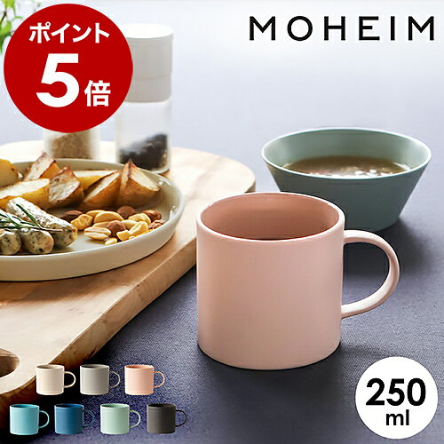 マグカップ 250ml 北欧 モヘイム 食器 おしゃれ 陶器 マグ カップ コーヒーカップ ティーカップ コップ 250ml 結婚祝い ギフト コーヒー シンプル 器 紅茶 モダン マット 白湯 お白湯 おさゆ さゆ 食洗器 電子レンジ 食洗機 STONEWARE ストーンウェア［ MOHEIM MUG 250 ］