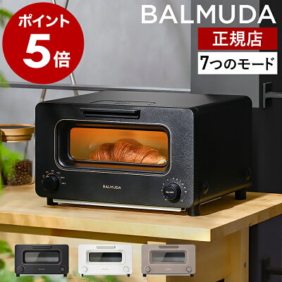 正規 バルミューダ トースター オーブントースター ザ・トースター スチーム オーブン おしゃれ 食パン リベイク 惣菜パン スチームトースター 小型 グラタン トースト 冷凍パン クロワッサン K11A-BK K11A-WH K11A-CW［ BALMUDA The Toaster ］