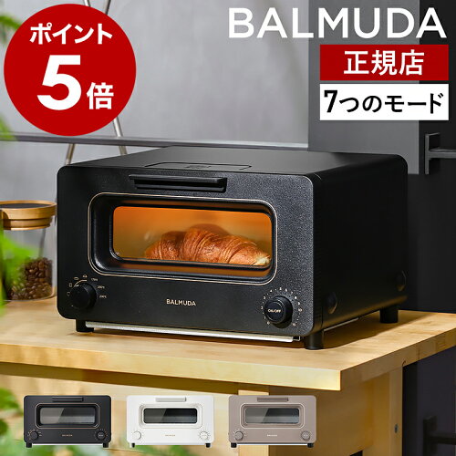 正規 バルミューダ トースター オーブントースター ザ・トースター スチーム オーブン おしゃれ 食パン リベイク 惣菜パン スチームトースター 小型 グラタン トースト 冷凍パン クロワッサン K11A-BK K11A-WH K11A-CW［ BALMUDA The Toaster ］