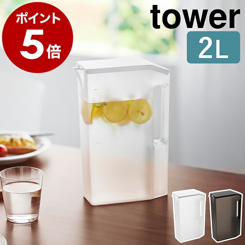 冷水筒 ハンドル付きスリム 2L