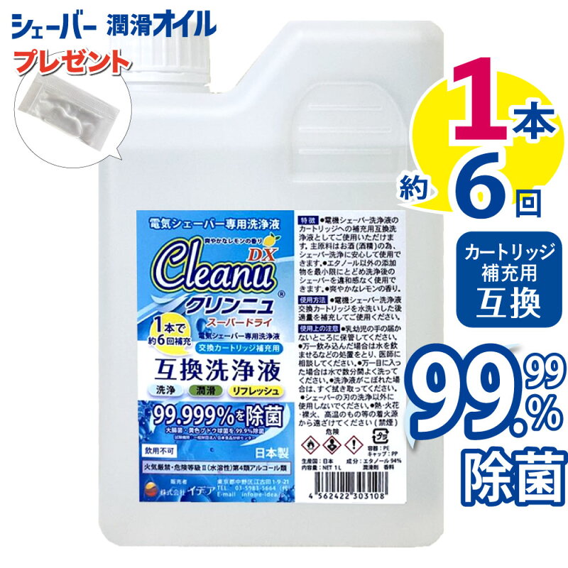 ブラウン 洗浄液 クリンニュ 日本製 互換品 CCR5CR