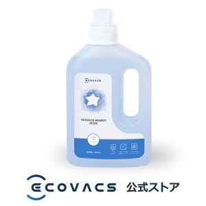 【ポイント10倍】窓拭きロボット WINBOT 専用 洗浄液 クリーニングリキッド ボトル 1000ml 1L W-SO01-0009 ｜国内正規品｜エコバックス公式ストア ギフト ロボット掃除機 消耗品 純正 交換用パーツ 窓掃除 ロボット