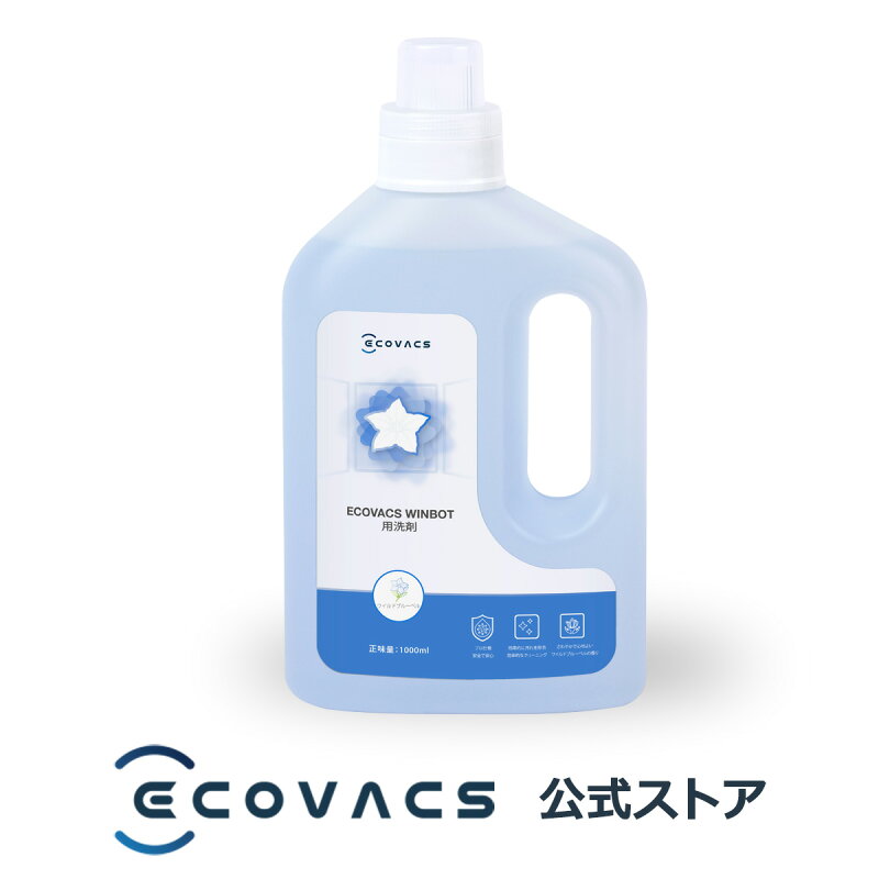 WINBOT 窓拭きロボット 専用 洗浄液 1000ml W-SO01-0009