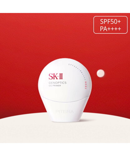 SK-II SK-II ジェノプティクス CC プライマー ロージーピンク エスケーツー スキンケア 日焼け止め・UVケア【送料無料】