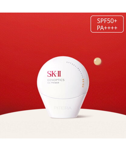SK-II SK-II ジェノプティクス CC プライマー ナチュラルベージュ エスケーツー スキンケア 日焼け止め・UVケア【送料無料】