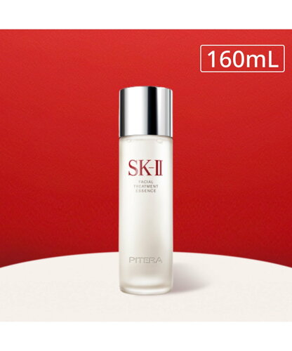 SK-II SK-II SK2 エスケーツー フェイシャルトリートメント エッセンス 160mL エスケーツー スキンケア 化粧水【送料無料】