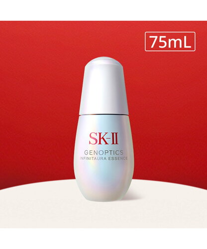 SK-II ジェノプティクス インフィニットオーラ エッセンス 75mL エスケーツー スキンケア 美容液・オイル・クリーム【送料無料】