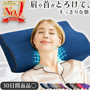 【楽天1位 理学療法士推奨】枕 横向き寝 枕 肩 首 低反発 フェイクシルク 枕カバー 低い ストレートネック うつ伏せ 横寝 絶壁 いびき 硬め 安眠 まくら 人をダメにする枕 Individual angel 女性 プレゼント まくら快眠 睡眠 低め 王様 枕 低い