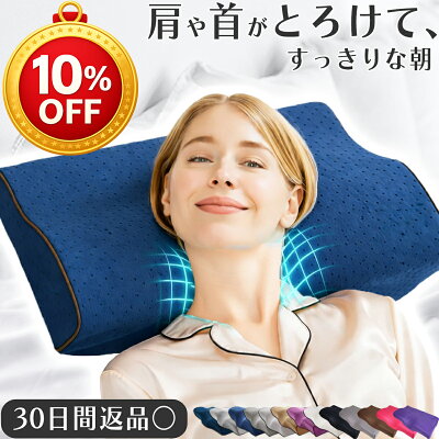 ＼10%OFFクーポン♪ 【楽天1位 理学療法士推奨】枕 横向き寝 枕 肩 首 低反発 フェイクシルク 枕カバー 低い ストレートネック うつ伏せ 横寝 絶壁 いびき 硬め 安眠 まくら 人をダメにする枕 Individual angel 女性 プレゼント まくら快眠 睡眠 低め 王様 枕 低い