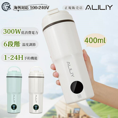 【エントリー5倍】電気ケトル ポータブル 海外対応 電圧100-240V 携帯 湯沸かしケトル 小型 6段階温度調節 1-24H予約機能 保温 400ml トラベルケトル ステンレス 二重構造 旅行 一人用 ギフト メーカー保証 防災グッズ アウトドア コンパクト 電気ポット コーヒー 持ち運び