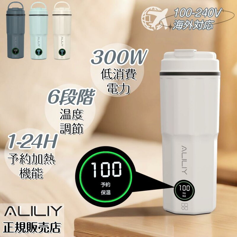 ポータブル電気ケトル 6段階温度調節 1-24H予約機能 保温 400ml