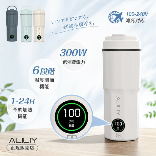 【エントリーポイント5倍】電気ケトル ポータブル 海外対応 電圧100-240V 携帯 湯沸かしケトル 小型 6段階温度調節 1-24H予約機能 保温 400ml トラベルケトル ステンレス 二重構造 旅行 一人用 ギフト 防災グッズ アウトドア コンパクト 電気ポット コーヒー 持ち運び