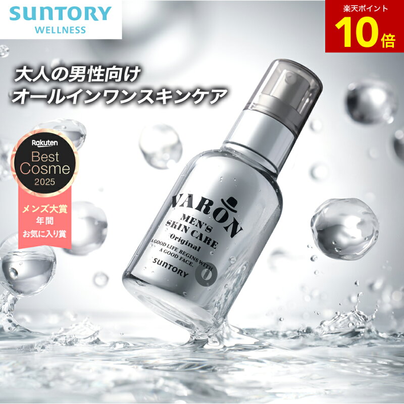 VARON オールインワンセラム メンズ スキンケア 化粧水 美容液 クリーム