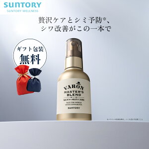 VARON マスターズブレンド オールインワンセラム 医薬部外品 サントリー公式 ヴァロン メンズ スキンケア ナイアシンアミド トラネキサム酸 男性用 化粧水 美容液 クリーム バロン