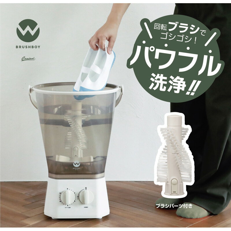 シービージャパン バケツ型 小型洗濯機