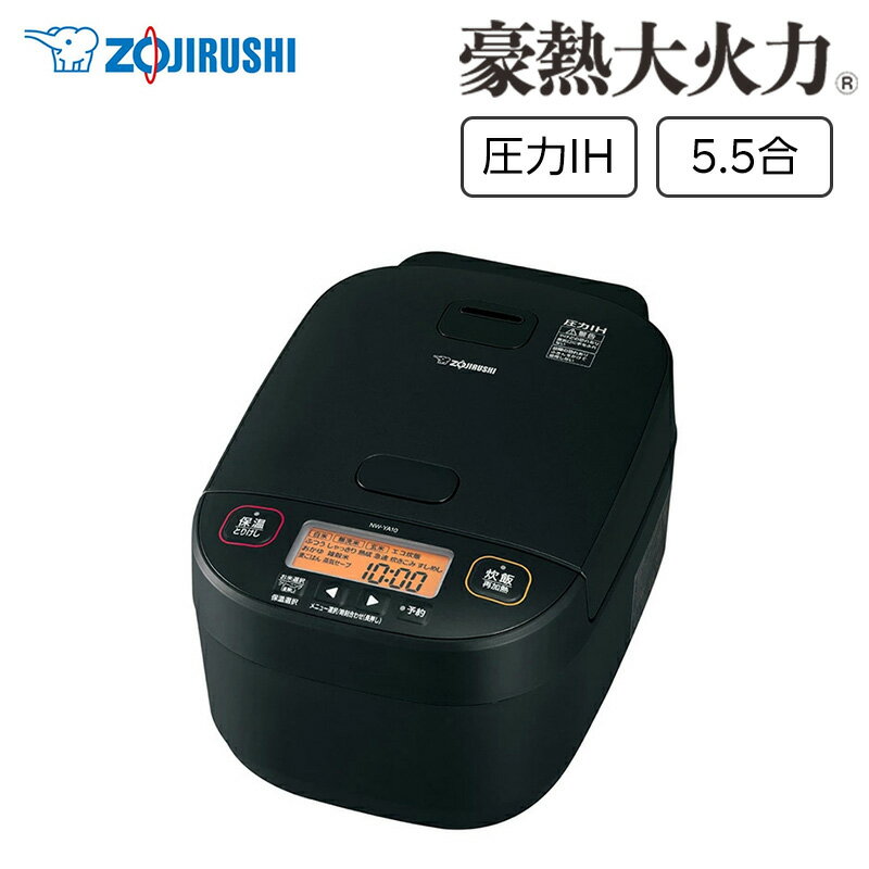 象印 圧力IH炊飯ジャー 極め炊き 5.5合炊き NW-YA10-BA