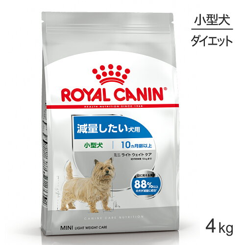 ■最大ポイント10倍【5/23〜要エントリー】ロイヤルカナン CCN ミニ ライト ウェイト ケア 小型犬 減量したい犬用 生後10ヵ月齢以上 4kg (犬・ドッグ)[正規品]