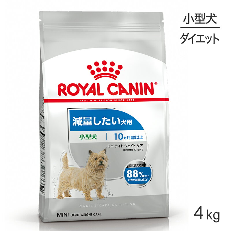 ロイヤルカナン CCN ミニ ライト ウェイト ケア 小型犬用 4kg