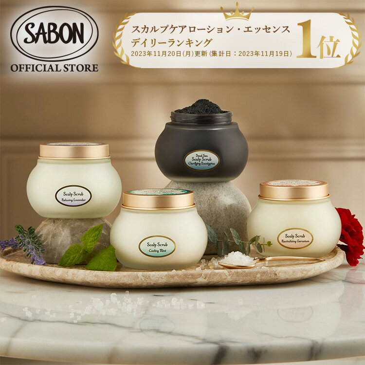 ヘッドスクラブ 300g リフレッシング リラクシング リプレニッシング