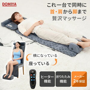 ＼ 父の日 早割 1000円OFFクーポン＋P5倍！／マッサージ マッサージ機 マッサージシート マッサージ器 肩こり ネックマッサージャー 首 首こり 健康グッズ マッサージ機 女性 男性 マッサージ 誕生日 プレゼント ギフト 首 足 腰用 テレワーク 母の日 父の日 贈り物