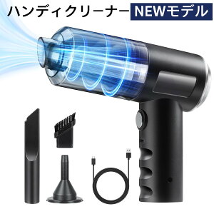 ＼お買い物マラソンP最大49倍／ハンディクリーナー コードレス 車 強力 吸引力 車用掃除機 吸引モード 送風モード ハンディ掃除機 ハイパワー 超強力 超軽量 大容量 小型掃除機 コードレスクリーナー