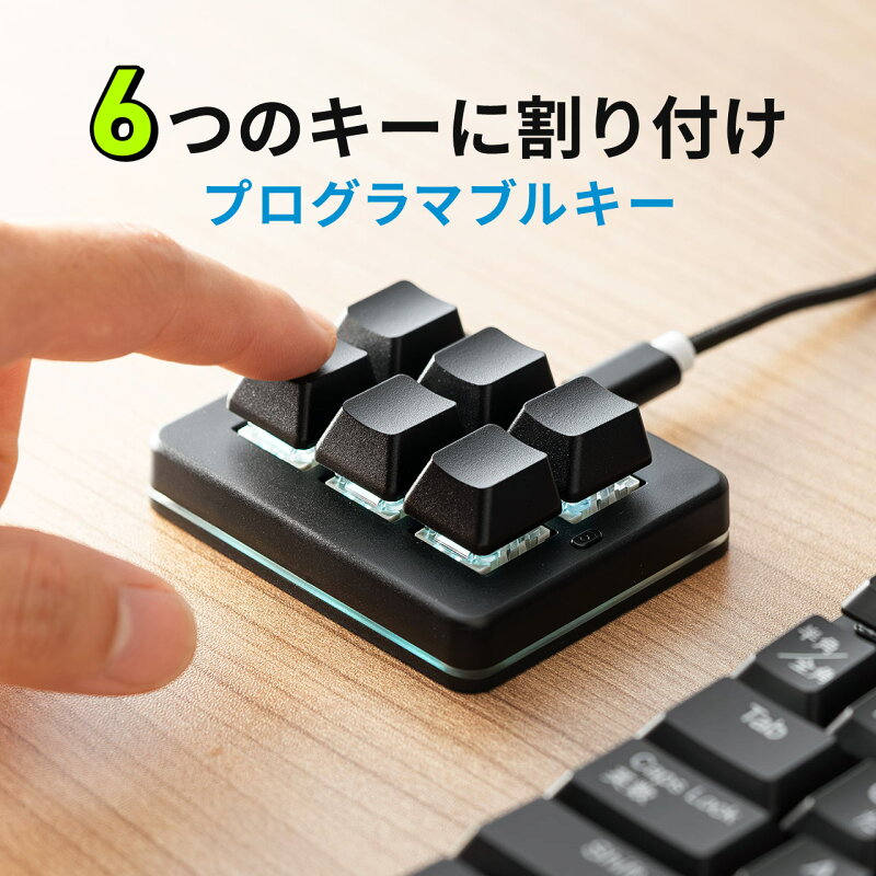 プログラマブルキーボード ミニ6キー 片手キーボード メカニカル 青軸 有線接続