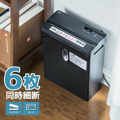 【楽天1位受賞】シュレッダー 家庭用 クロスカット 軽量 電動シュレッダー コンパクト 小型 ホッチキス対応 カード対応 事務所 スリム パーソナルシュレッダー おしゃれ