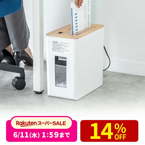 【クーポンで800円OFF！6/11(木) 1:59まで】【楽天1位受賞】シュレッダー 家庭用 業務用 マイクロカット 電動シュレッダー コンパクト 小型 静音 DVD・CD対応 ホッチキス対応 カード対応 マイクロクロスカット 事務所 おしゃれ