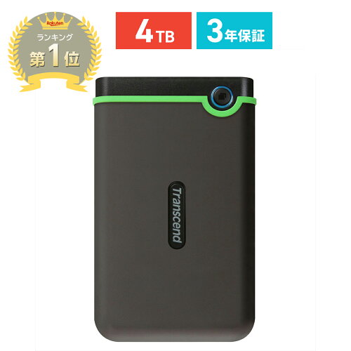 【楽天1位受賞】ポータブルHDD 4TB ハードディスク USB3.1 2.5インチ HDD 外付け 耐衝撃 3年保証 トランセンド 外付けHDD ポータブルハードディスク Transcend
