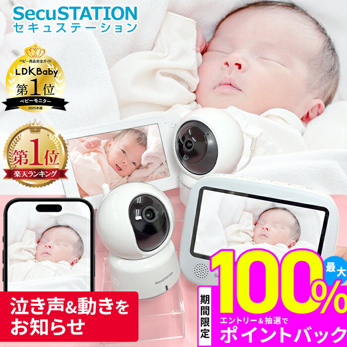 ベビーモニター wifi不要 スマホ連動 デュアルタイプ 赤外線 会話 温度 音声 ワイヤレス 見守りカメラ