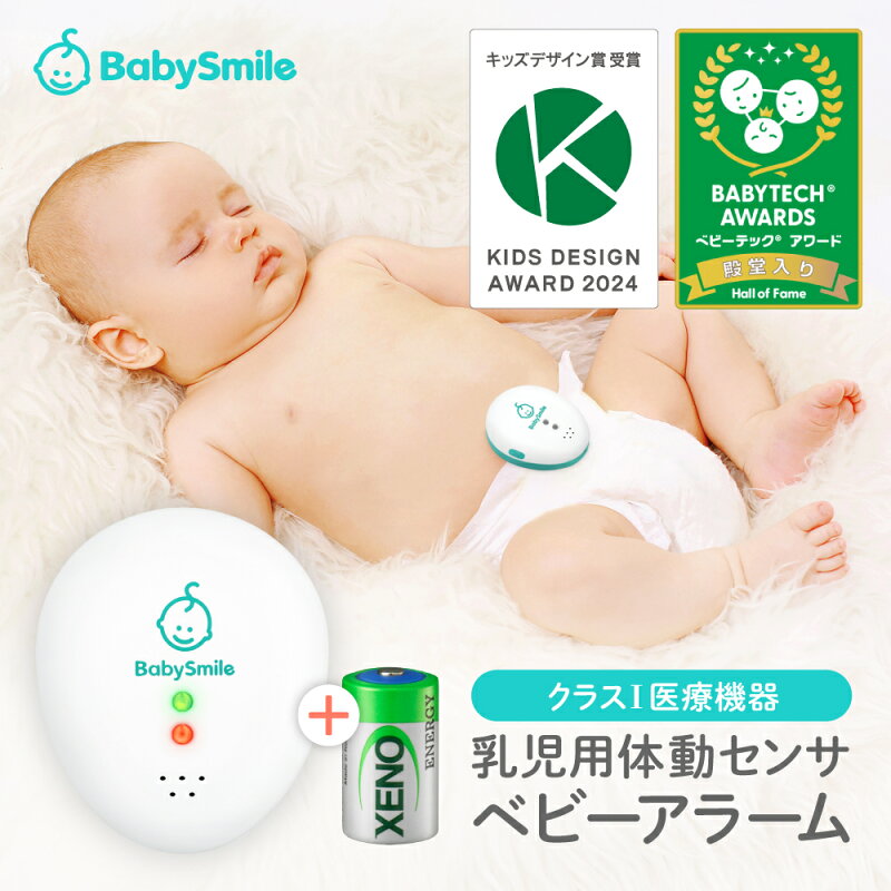 乳児用体動センサ E-202