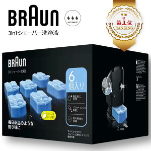 BRAUN ブラウン アルコール洗浄液 6個入 メンズシェーバー用 CCR6 CR 99.9%除菌 洗浄液 アルコール 除菌 殺菌【送料無料|正規品】