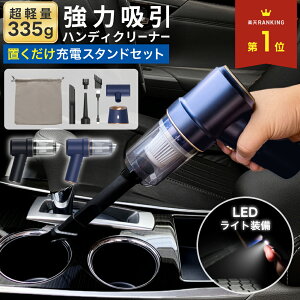 ハンディクリーナー コードレス 掃除機 車 車用 車載 強力 掃除 ハンディ クリーナー おしゃれ ハイパワー 超 吸引 力 電動 ハンディー ブロワー USB 充電式 エアダスター 軽量 小型 静音 コンパクト ハンディ ミニ ワイヤレス