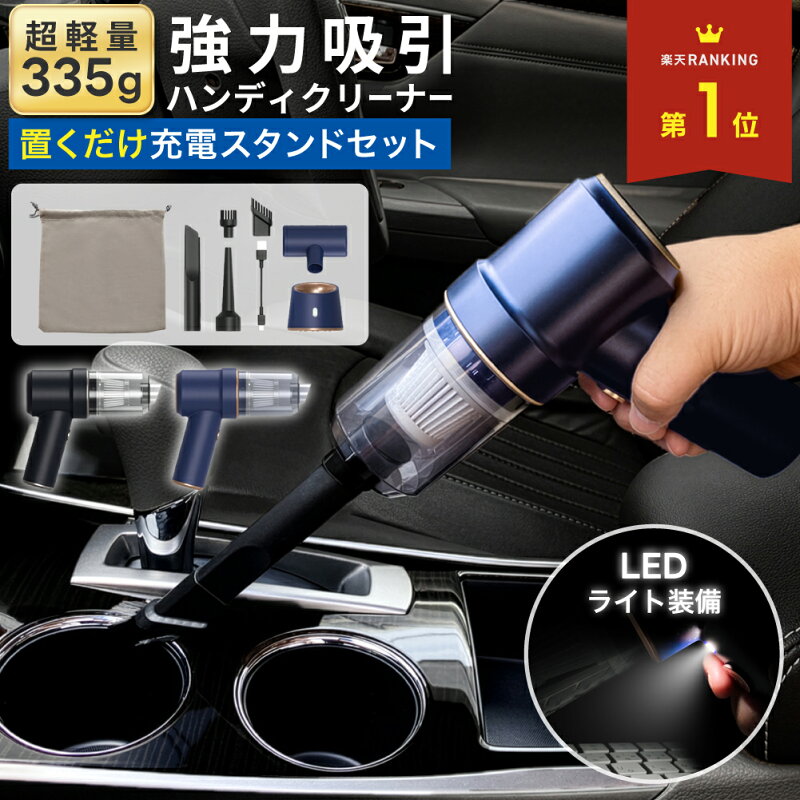 ハンディクリーナー コードレス掃除機 小型 静音 USB充電式