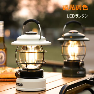 ［お買い物マラソン］【5200mAh内蔵 最長120時間点灯 1年保証】LED ランタン 充電式 レトロ 無段階調光 3色切り替え 5200mAh 600lm 120時間点灯 電気式ランタン 360°照射 停電 災害 車中泊に 防災 非常用