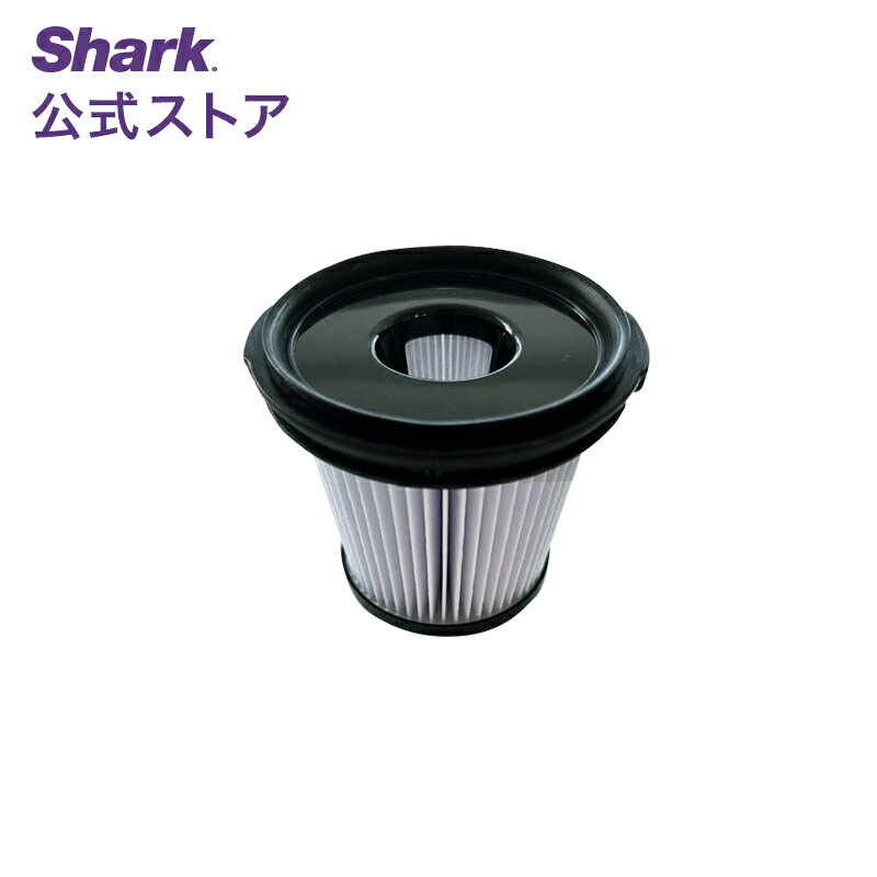 Shark CleanSense iQ/iQ+掃除機本体用フィルター XSKPRMF3000J