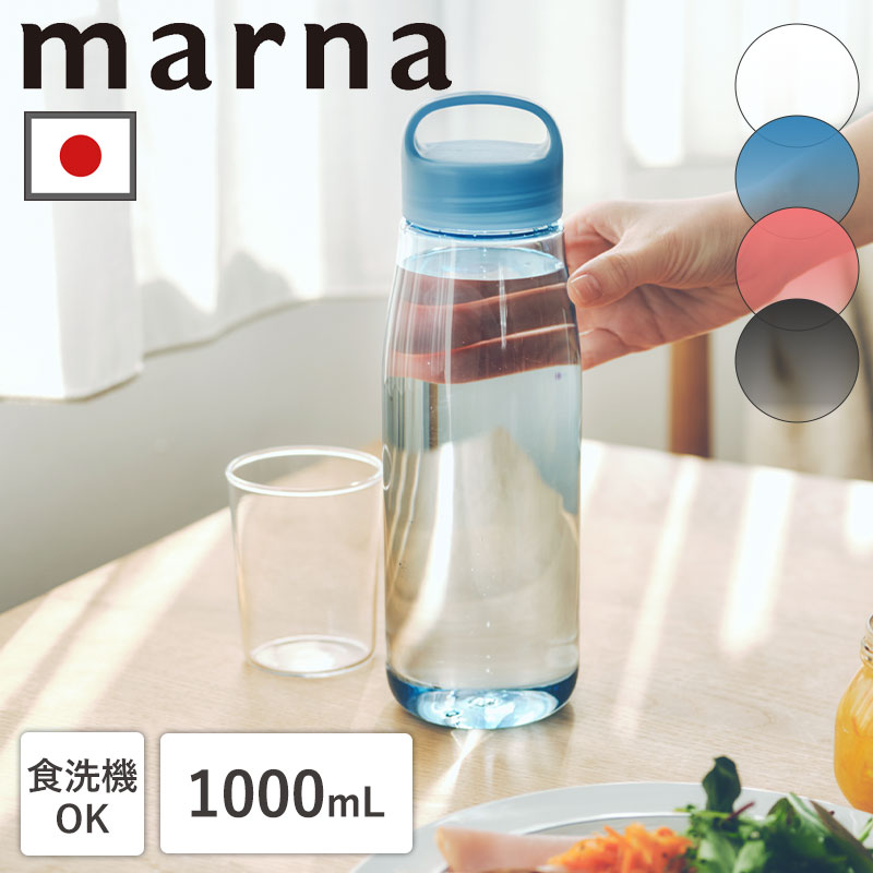 マーナ ウォーターボトル 1L パッキンレスボトル 日本製 洗いやすい 広口