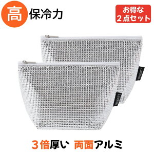 【Lunchichi 公式店】 ★令和のベストヒット大賞受賞★ 保冷バッグ 小さめ お弁当 強力 ランチバッグ 保冷 お弁当袋 アルミ 保冷ポーチ クーラーバッグ 小型 お弁当 おにぎりケース 2点セット／4点セット 送料無料 送料込み
