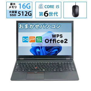 ＼★最大2555円OFFクーポン★／中古ノートパソコン Windows11 おまかせ 高性能 第7世代 Core i5 メモリ16GB 新品 SSD512GB 15.6インチ HDMI WIFI office付き 有線マウス付属 中古 ノートPC 中古PC 安い 中古パソコン