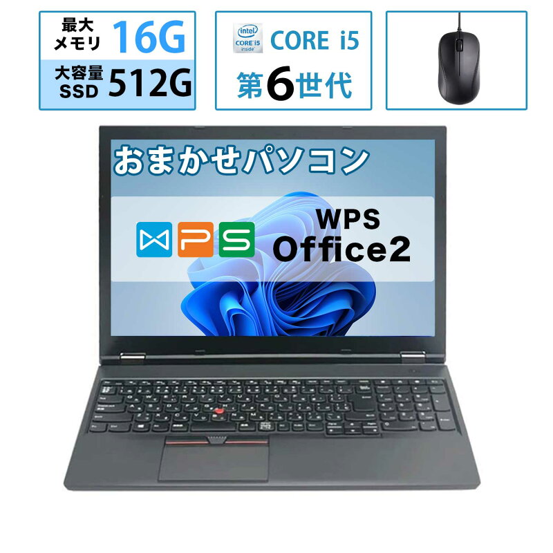 中古ノートパソコン Windows11 第7世代 Core i5 16GB 512GB SSD 15.6インチ