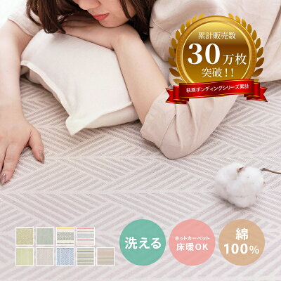【5/23/20時-4H★店内先着10％クーポン有】夏 涼しい ラグ 洗える 綿100％ インド綿洗濯機で洗える 9柄 【約130×185cm/185×185cm/185×240cm】【約1.5畳/2畳/3畳】 【フサ付き】 テラ クラック アルト ラグ